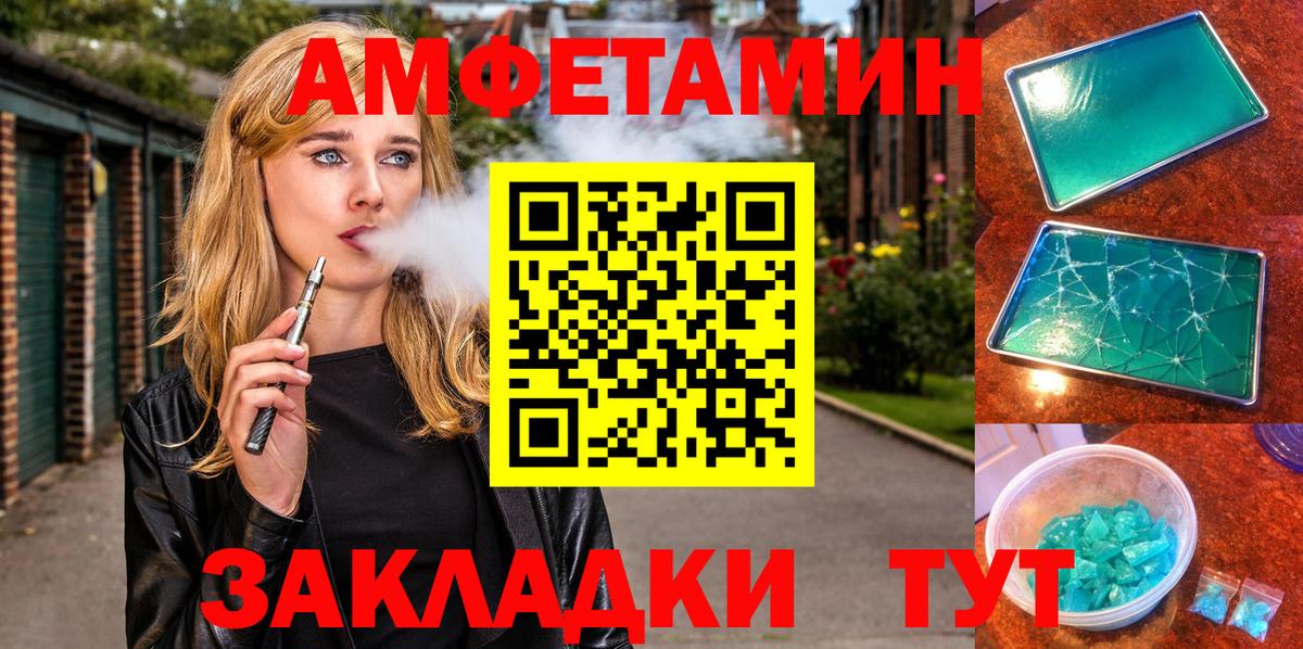 АМФ  АМФЕТАМИН VHQ  Вход с VPN  Липецк 