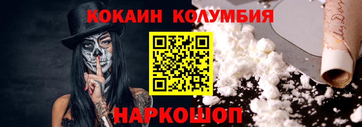 COCAIN Перу Липецк