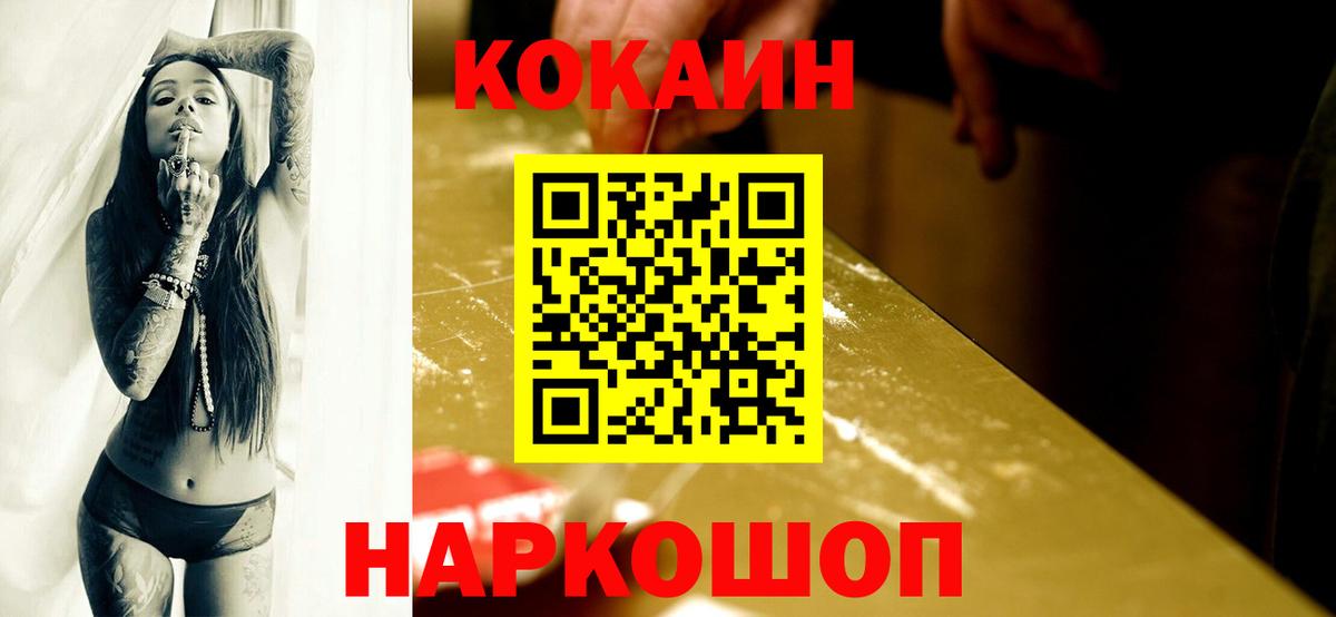 COCAIN Эквадор  COCAIN  Липецк  Кокаин Боливия  Вход с VPN 