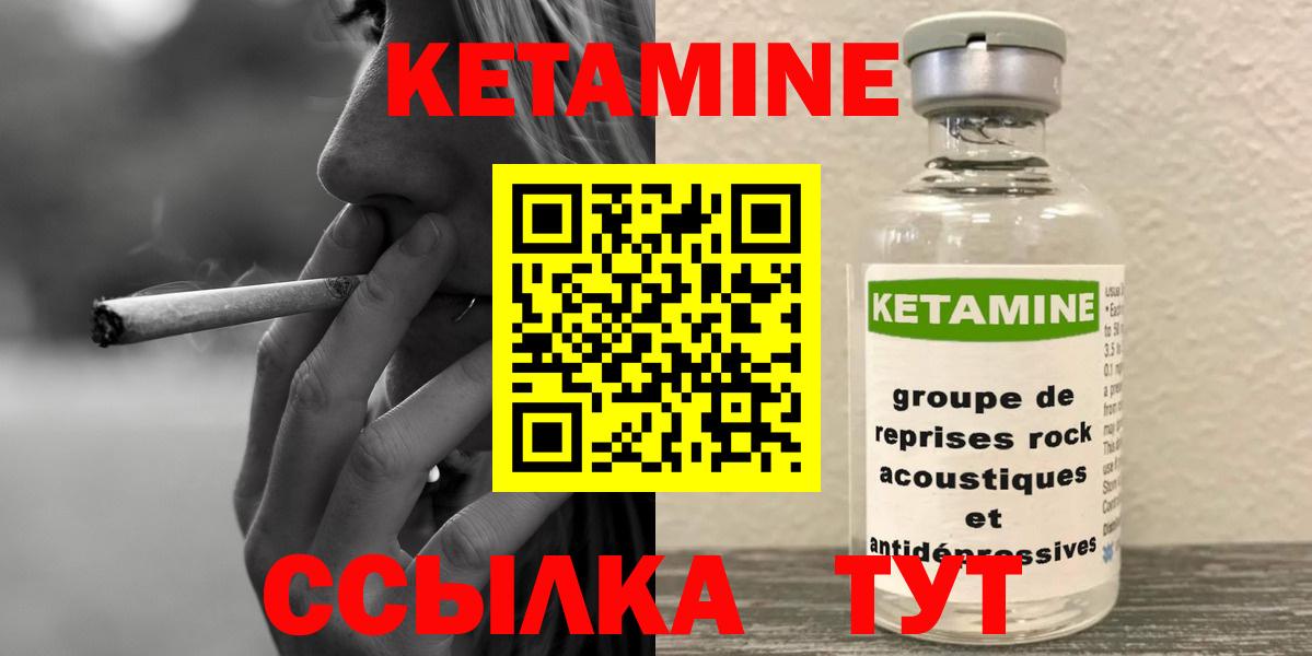 КЕТАМИН ketamine  Вход с VPN  OMG tor  Липецк 