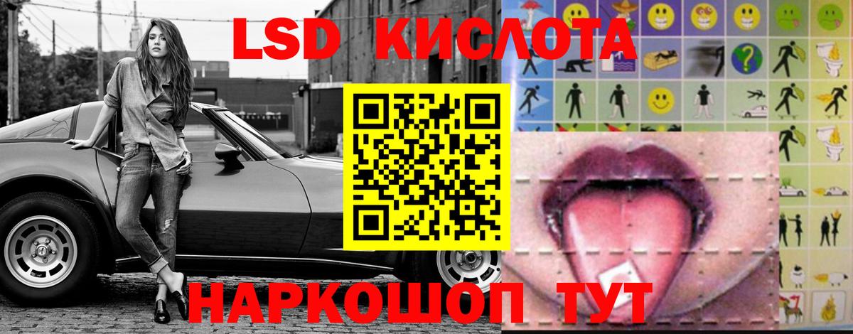LSD-25 экстази кислота Липецк