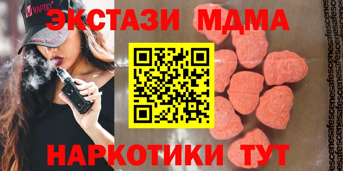 Липецк  МДМА crystal  МДМА Molly  MDMA  Вход с VPN 