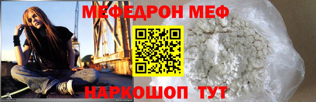 МЯУ-МЯУ 4 MMC  Меф  Вход с VPN  МЯУ-МЯУ  МЕФ VHQ  Липецк 