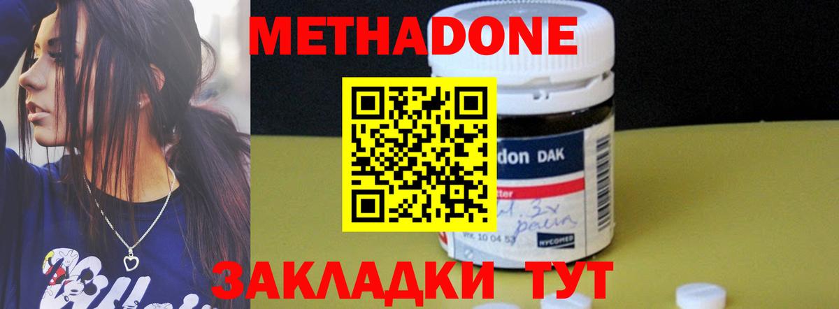 mega ССЫЛКА  Метадон мёд  Вход с VPN  Липецк 