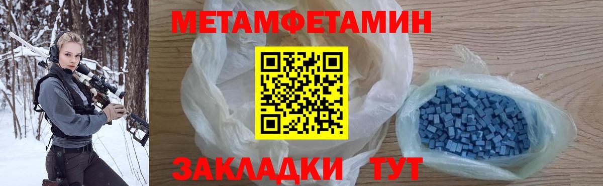 Липецк  Метамфетамин кристалл  Метамфетамин кристалл  Вход с VPN 