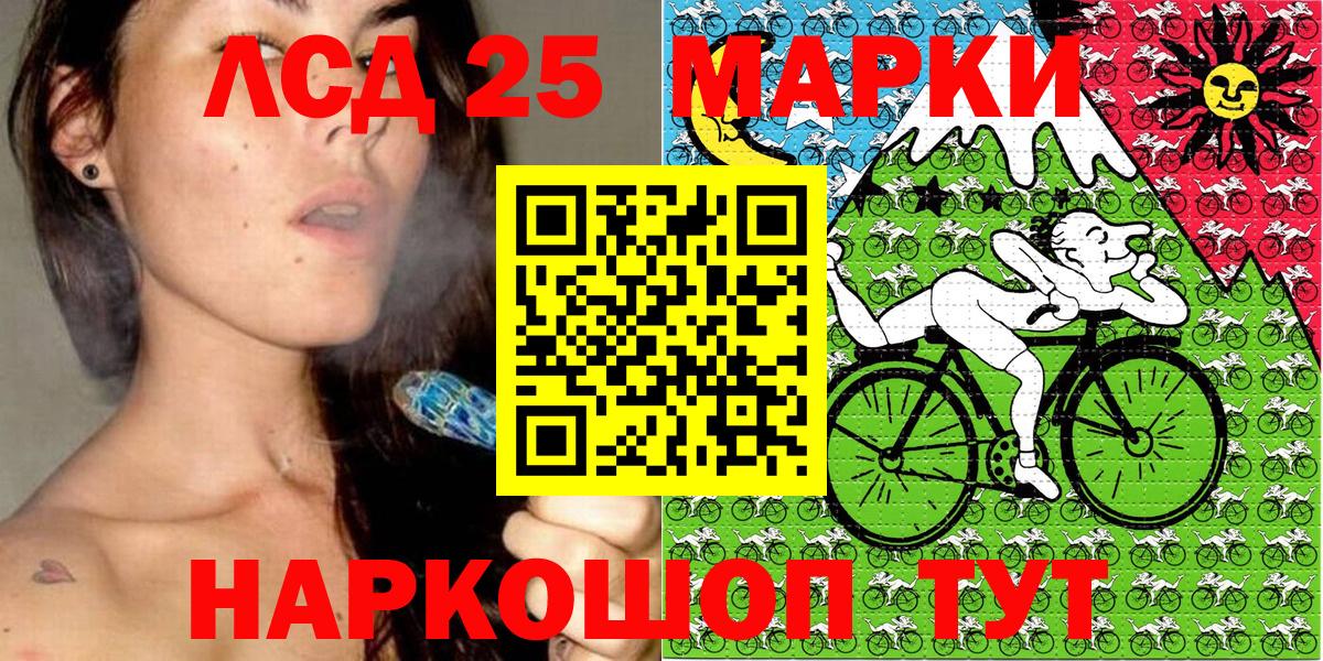 Липецк  Марки NBOMe  Вход с VPN  Наркотические марки 1,8мг 