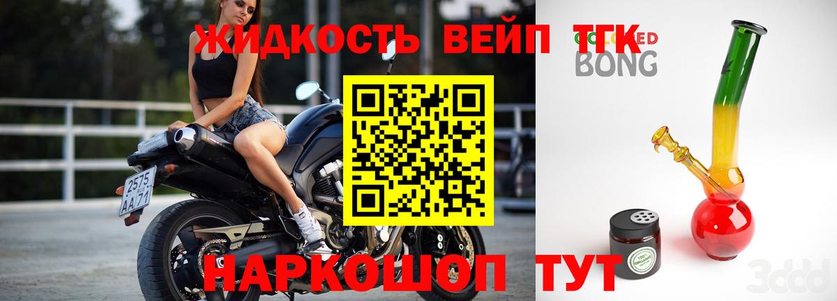 Липецк  Дистиллят ТГК концентрат  Вход с VPN 