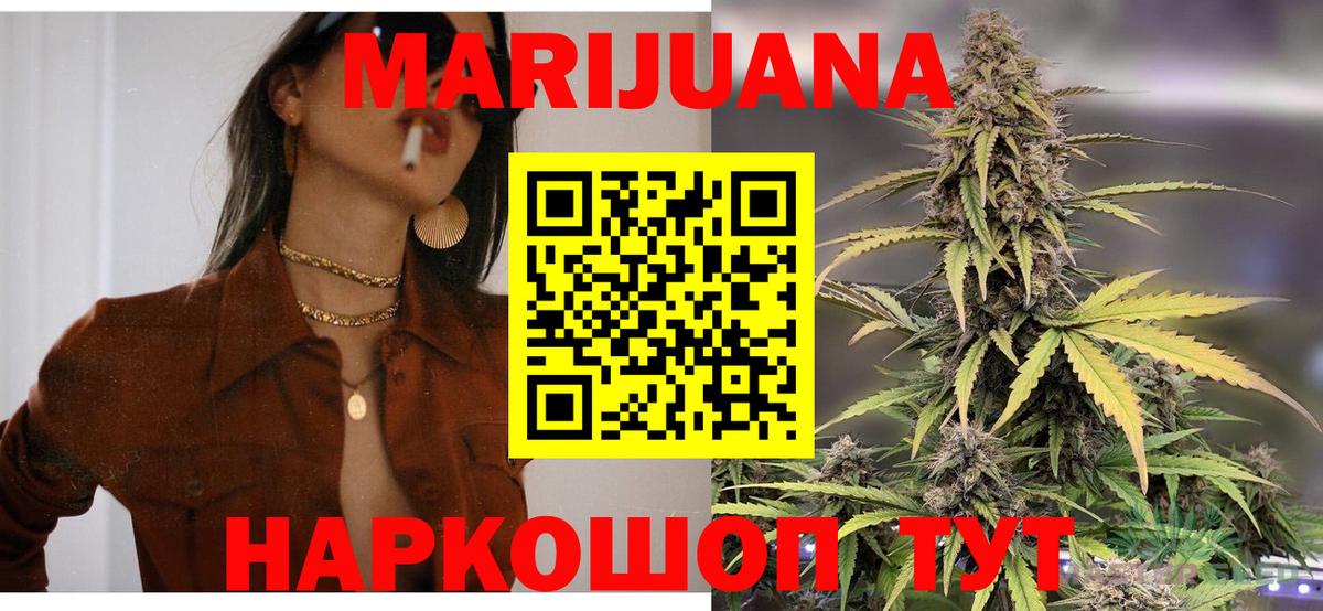 Липецк  Бошки Шишки сатива  Вход с VPN  Каннабис White Widow  Марихуана Ganja 